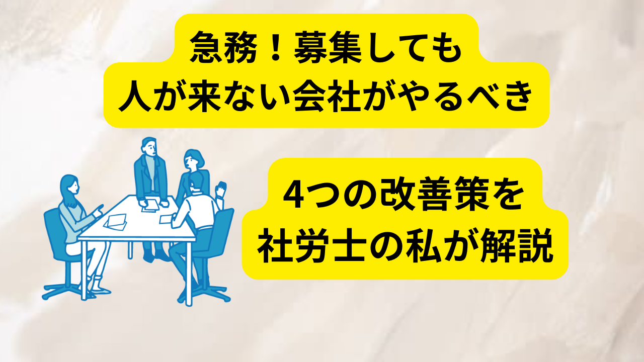 対策を討論する人たち