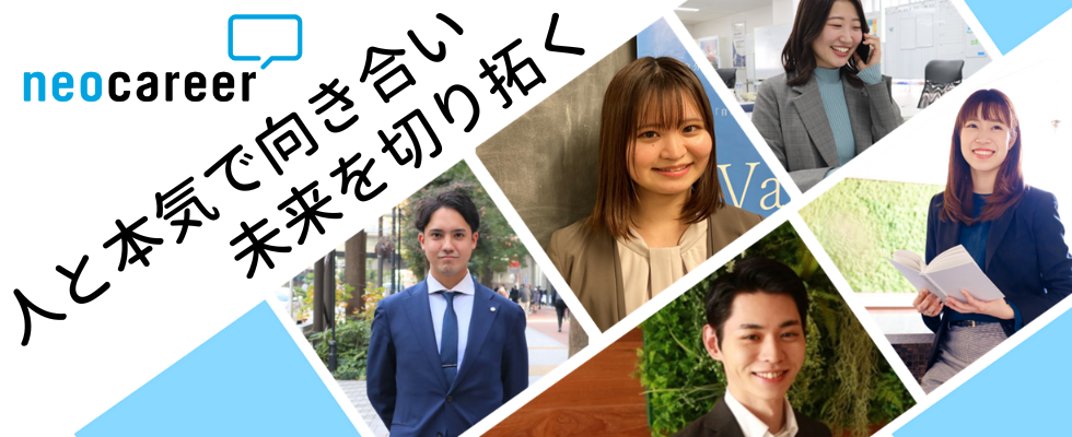 採用代行ネオキャリア