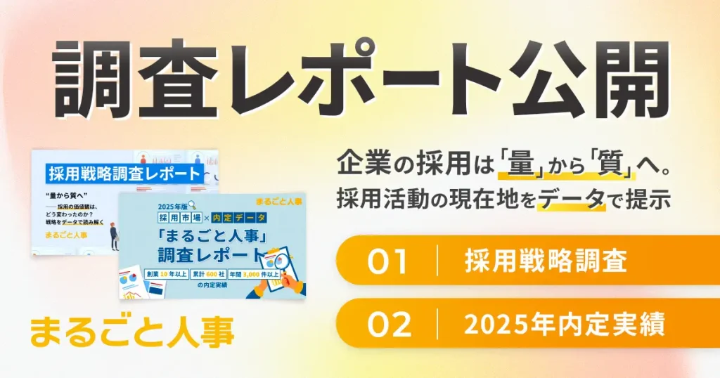 採用代行マルゴト