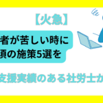 「経営者　苦しい」のアイキャッチ画像