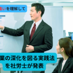 経営と運営の違いのアイキャッチ画像
